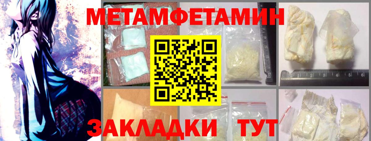 АМФ Premium  Вход с VPN  Амфетамин  Качканар 