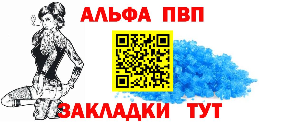 Alpha-PVP крисы CK  Alpha-PVP Crystall  Качканар  А ПВП  Вход с VPN 