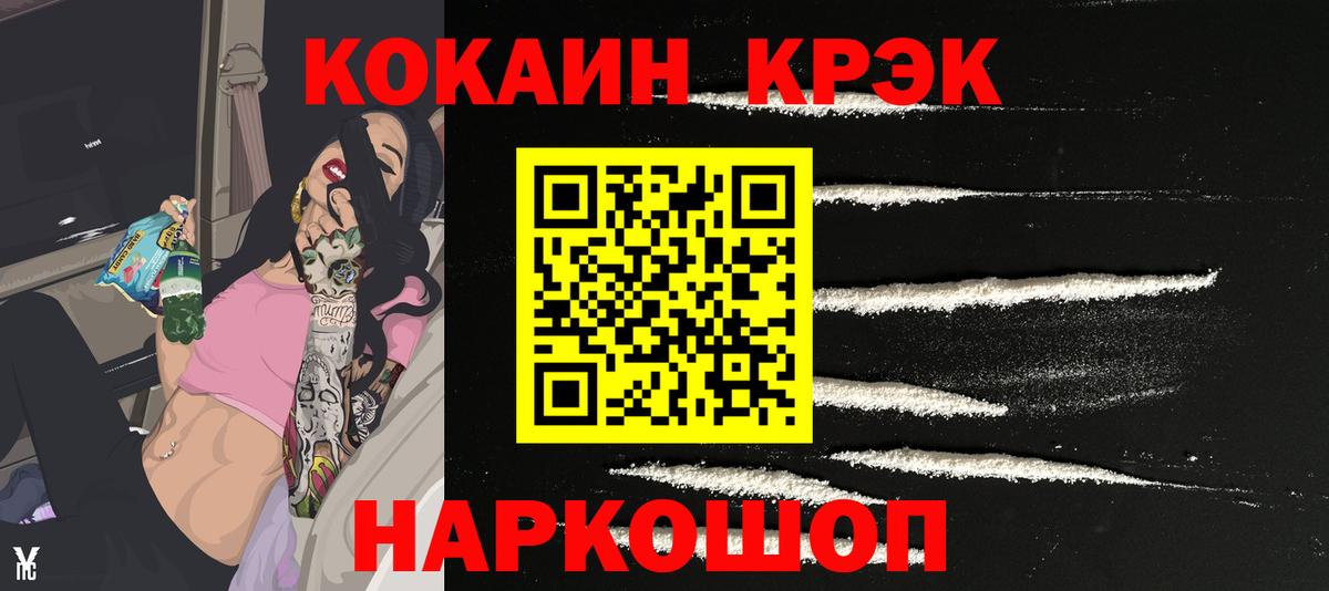 наркотики  COCAIN Эквадор  COCAIN  Вход с VPN  COCAIN Эквадор  Качканар 