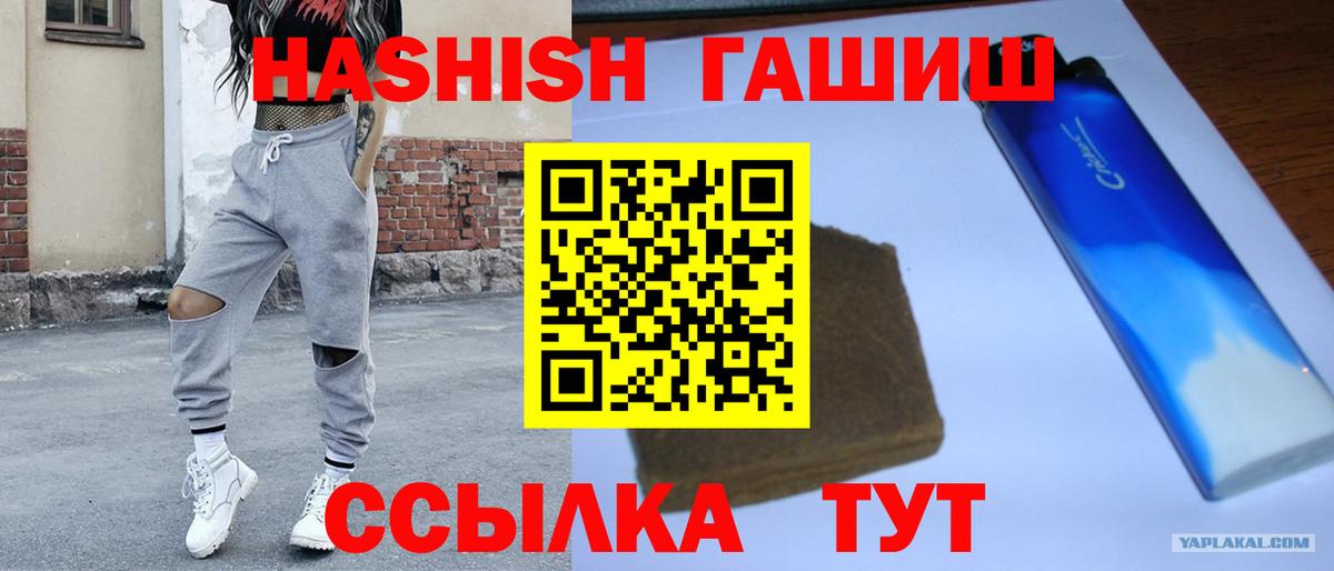 ГАШИШ убойный Качканар