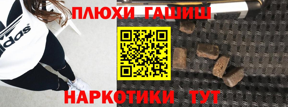 ГАШ  сколько стоит  Вход с VPN  ГАШИШ хэш  Качканар  ГАШ гашик 