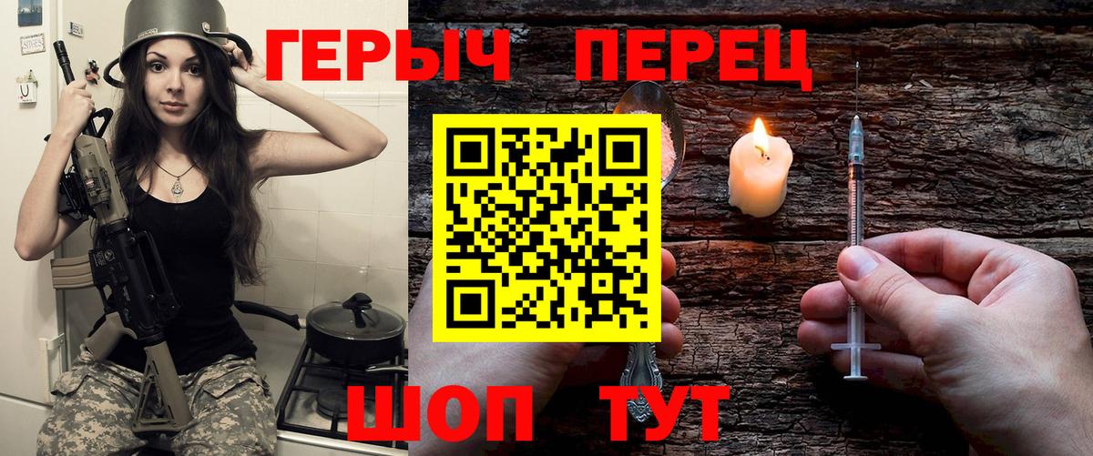 Героин белый  Героин  Качканар  Вход с VPN 