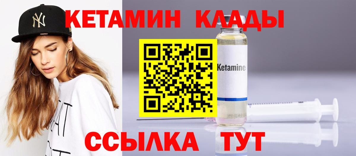Кетамин ketamine Качканар