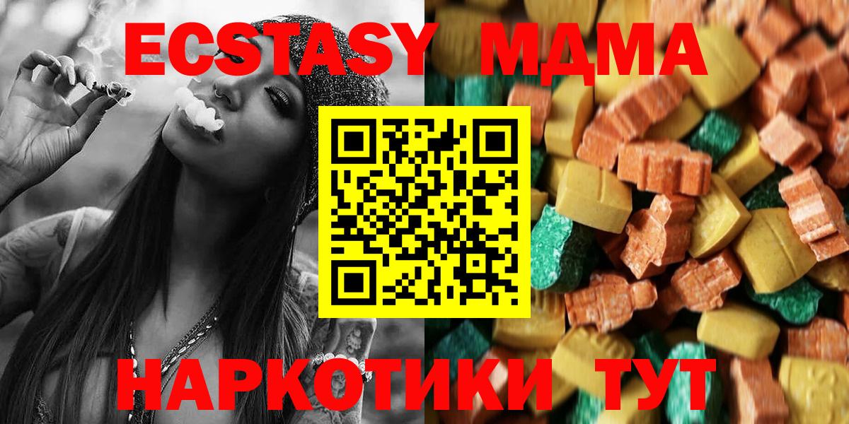 MDMA VHQ Качканар