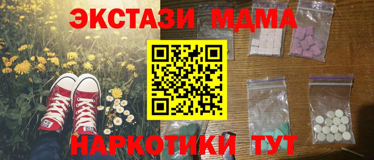 MDMA  Вход с VPN  Качканар  МДМА VHQ  MDMA кристаллы 