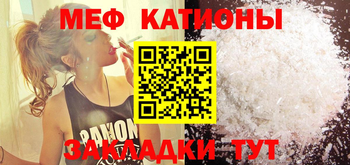 Качканар  МЯУ-МЯУ  Мефедрон  Вход с VPN  МЯУ-МЯУ мяу мяу 
