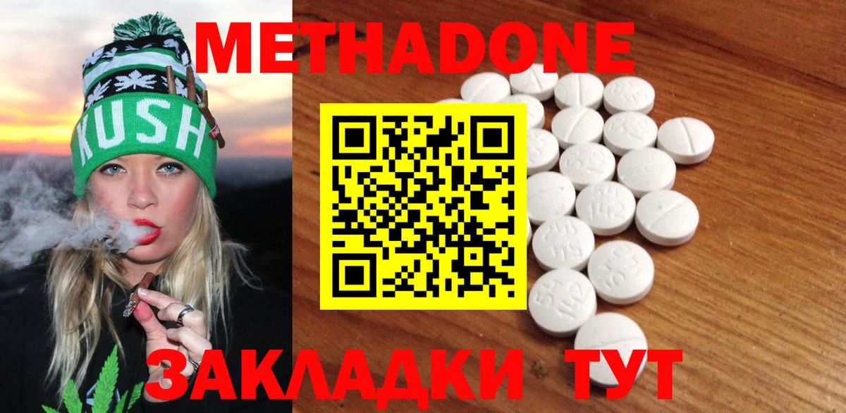 МЕТАДОН VHQ  МЕТАДОН VHQ  Качканар  shop формула  Вход с VPN 