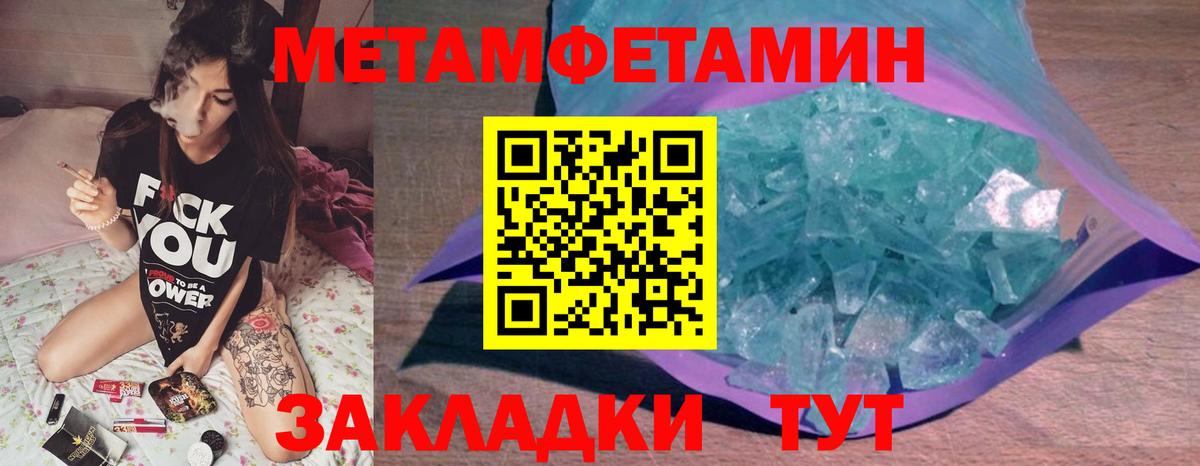 Метамфетамин кристалл Качканар