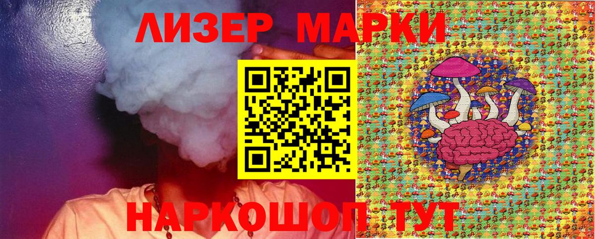 Наркотические марки 1500мкг Качканар