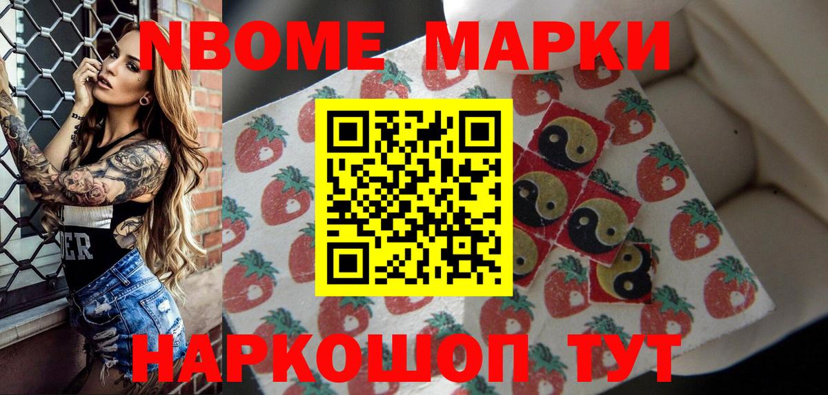 Марки N-bome 1,5мг  Вход с VPN  Качканар  Марки N-bome 1,5мг 