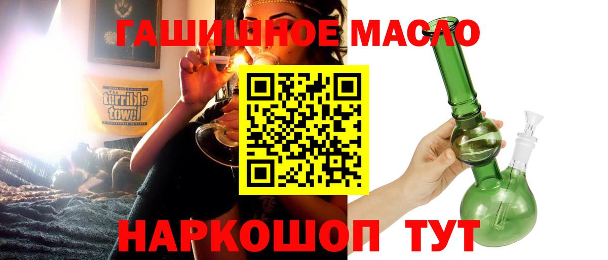 Качканар  Дистиллят ТГК концентрат  наркошоп  Вход с VPN  ТГК концентрат 