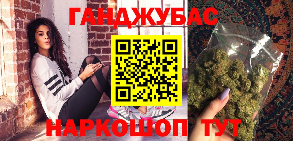 Каннабис Ganja  Бошки Шишки тримм  Качканар  Вход с VPN 